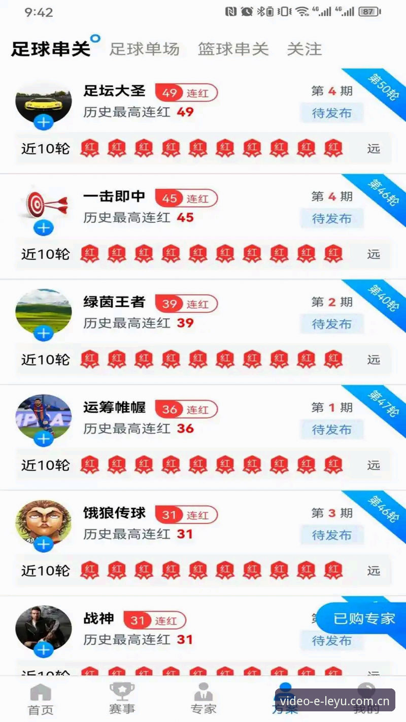 乐鱼体育平台下载安装完整指南：一步到位开启高清直播
