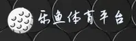 乐鱼体育视频_乐鱼官网_LEYU移动端