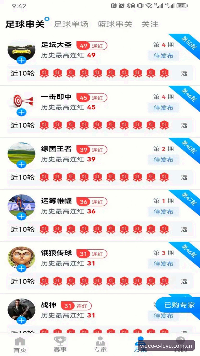 乐鱼体育手机端全面评测：从下载到直播实测，体育迷的移动观赛利器